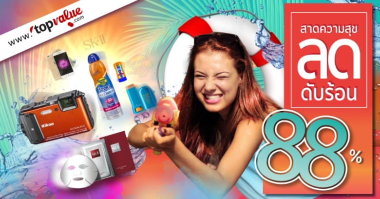 ท็อปแวลู คอร์ปอเรท จำกัด ผู้ให้บริการธุรก...