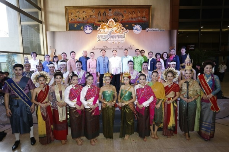 ภาพข่าว: สงกรานต์วิถีไทย