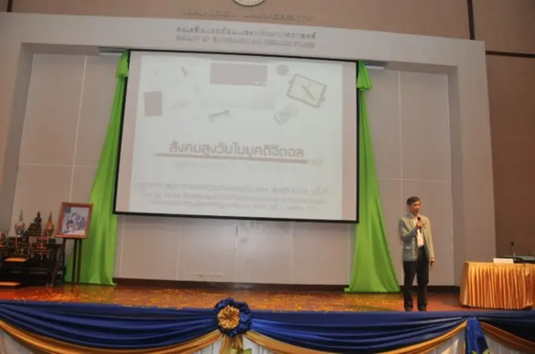 ศูนย์การแพทย์กาญจนาภิเษก จัดงานการประชุมวิชาการประจำปี เรื่อง สังคมผู้สูงอายุในยุคดิจิตอล