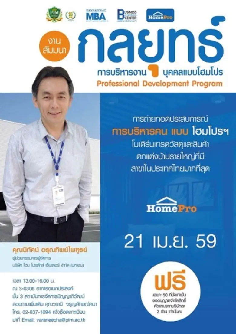 ขอเรียนเชิญท่านเข้าร่วมรับฟังการบรรยายพิเ...