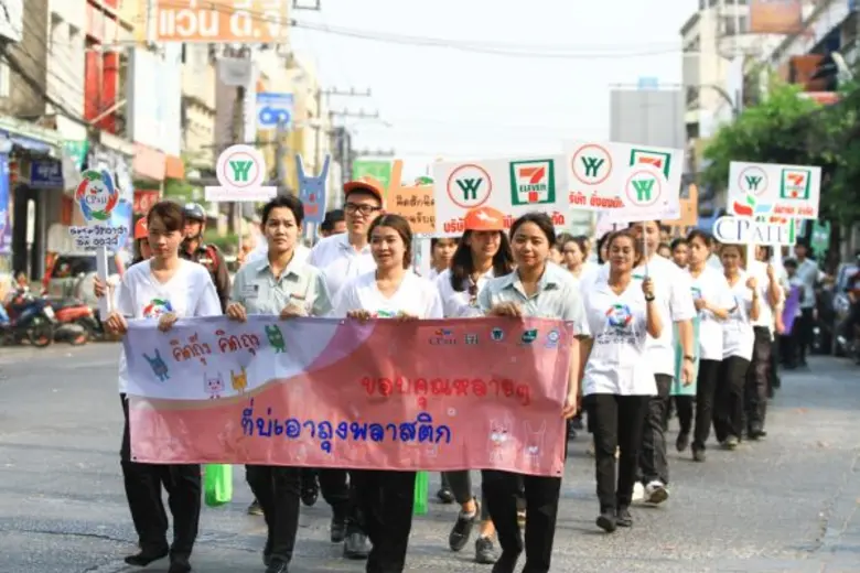 เซเว่น อีเลฟเว่น จับมืออุบลฯ รวมพลังรักษ์สิ่งแวดล้อม รณรงค์ลดใช้ถุงพลาสติก