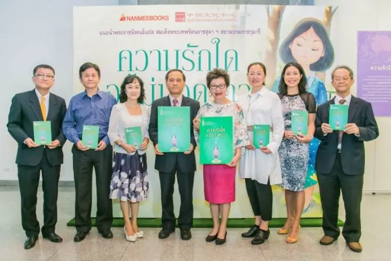 นานมีบุ๊คส์ ร่วมกับ ศูนย์วัฒนธรรมแห่งประเ...