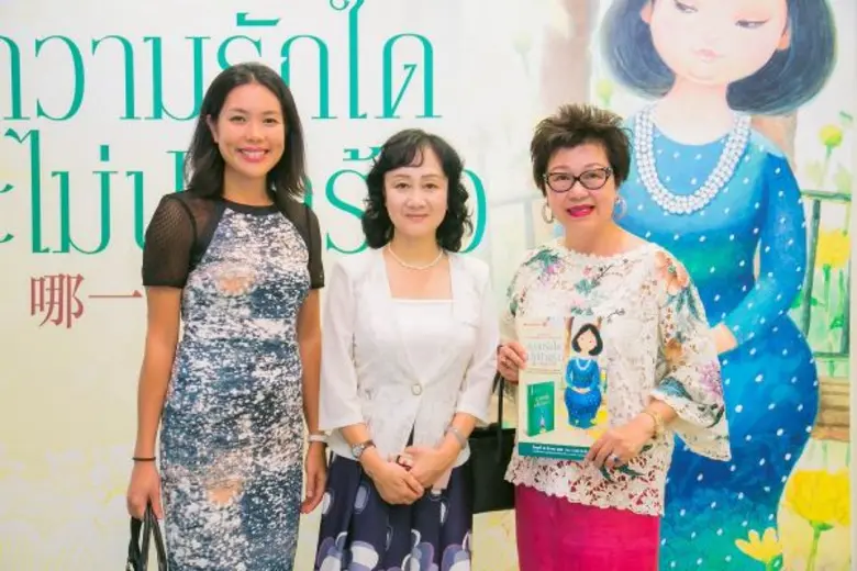 “ความรักใดจะไม่ปวดร้าว” พระราชนิพนธ์แปลในสมเด็จพระเทพรัตนราชสุดาฯ สยามบรมราชกุมารี เล่มล่าสุด นานมีบุ๊คส์ ร่วมกับ ศูนย์วัฒนธรรมจีน จัดงานเปิดตัวยิ่งใหญ่ เรียนรู้สังคมจีนสมัยใหม่ผ่านนวนิยายรักสะท้อนปัญหาครอบครัว