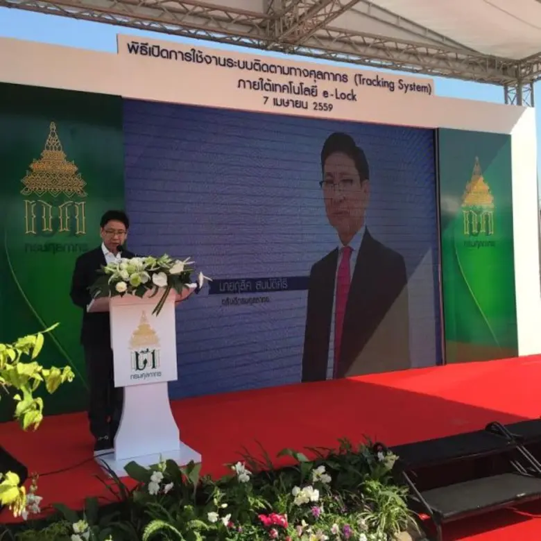 พิธีเปิดการใช้งานระบบติดตามทางศุลกากร (Tracking System) ภายใต้เทคโนโลยี e-Lock และเปิดโครงการปล่อยสินค้าล่วงหน้า (Pre-arrival Processing System)