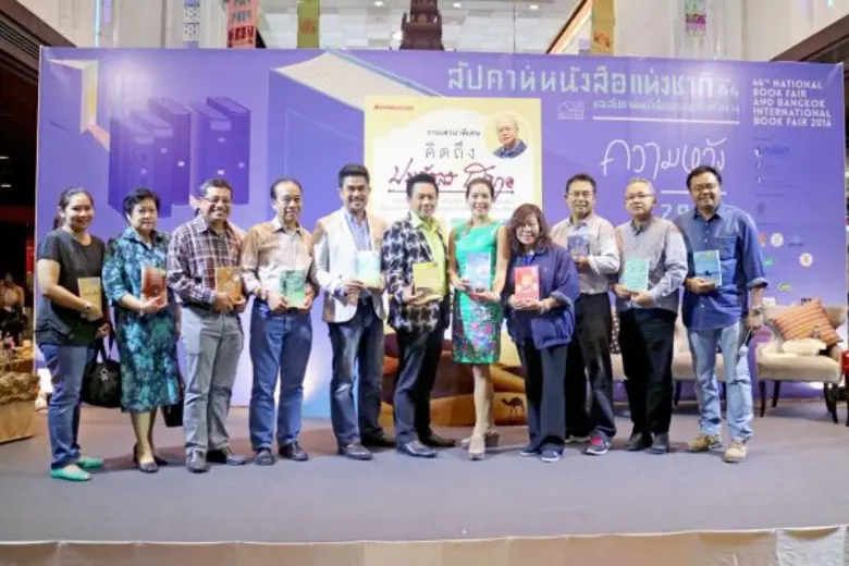 นานมีบุ๊คส์ จัดเสวนาพิเศษ "คิดถึงประภัสสร...