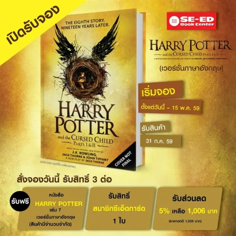 สั่งจองวันนี้รับสิทธิ์ 3 ต่อ - ฟรีหนังสือ...