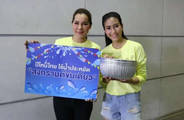 ใกล้เทศกาลมหาสงกรานต์เข้ามาทุกที ซึ่งปีนี...