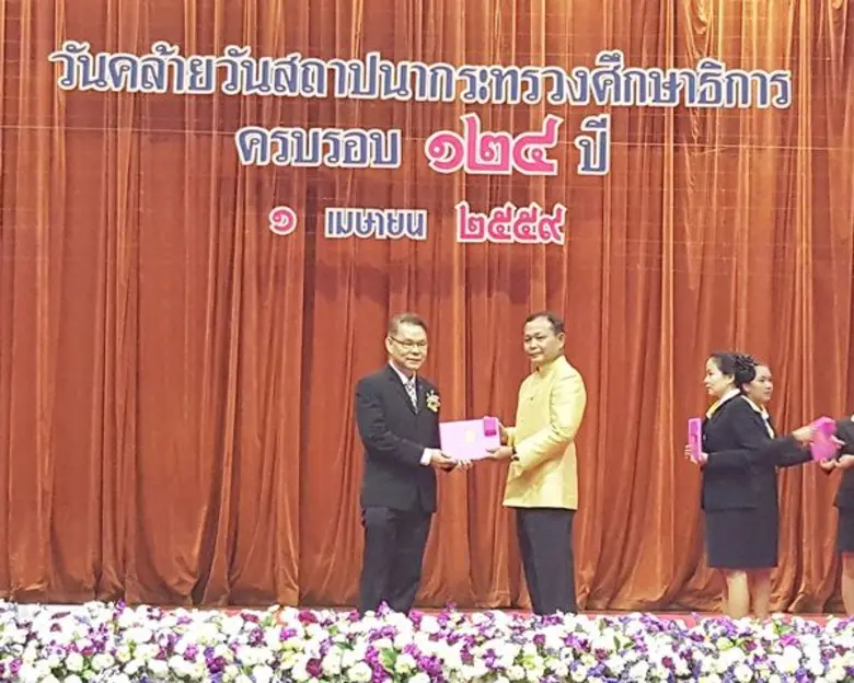 เนื่องในวันคล้ายวันสถาปนากระทรวงศึกษาธิกา...