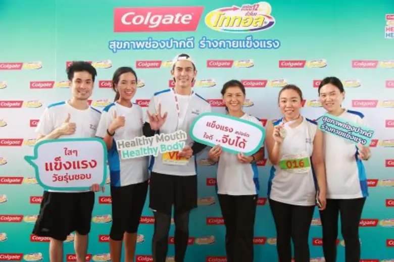 บริษัท คอลเกต-ปาล์มโอลีฟ (ประเทศไทย) จำกั...