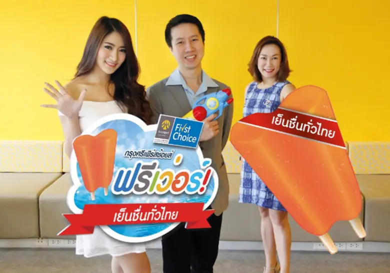 อธิป ศิลป์พจีการ ผู้อำนวยการอาวุโสฝ่ายการ...