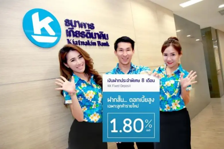 ธนาคารเกียรตินาคิน จำกัด (มหาชน) บริษัทในกลุ่มธุรกิ...