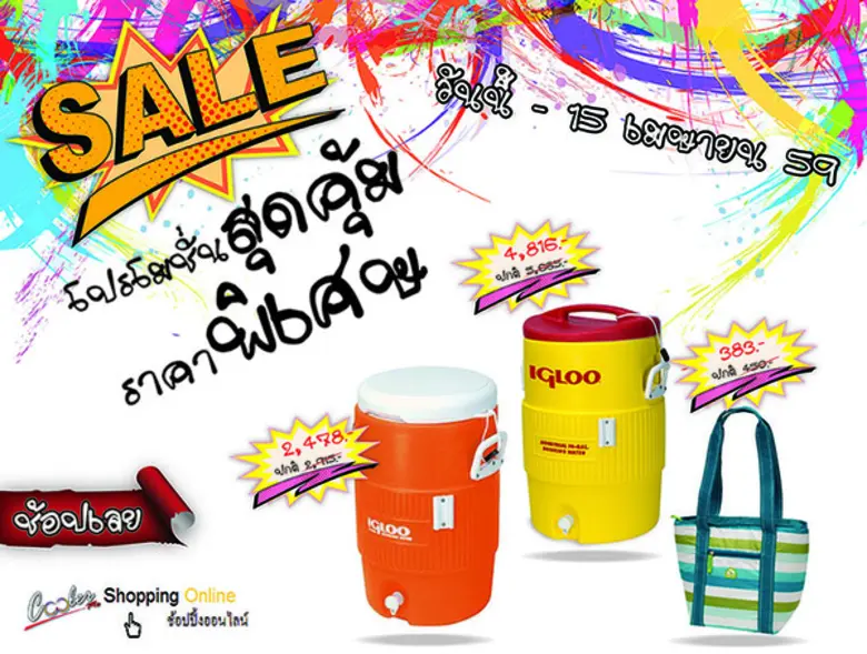 ‪‎เหลือเพียง‬ 7 วันเท่านั้น สินค้าลดราคาส...