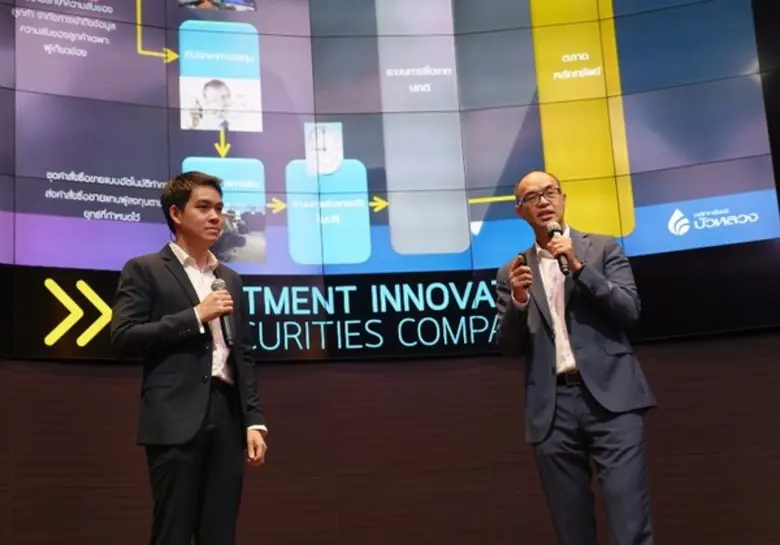 เมื่อเร็วๆนี้ บมจ.หลักทรัพย์ บัวหลวง นำโด...