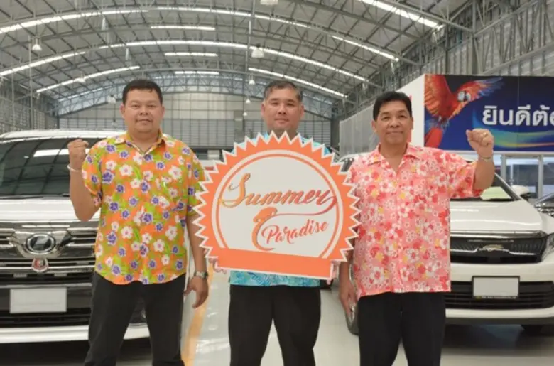 บริษัท ทีเอสแอล ออโต้ คอร์ปอเรชั่น จำกัด ...