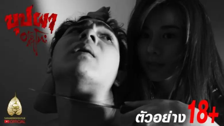 งานนี้เอาใจเหล่า "บุปผา FC." กันแบบจัดเต็...