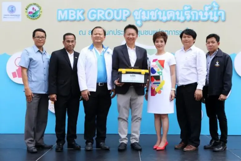 บริษัท เอ็ม บี เค จำกัด(มหาชน) ในฐานะองค์...