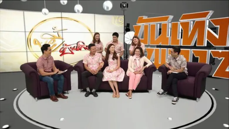 ทีวีไกด์: รายการ "บันเทิงพลาซ่า" “แพนเค้ก” ยกครอบครัว “จามิกรณ์” นั่งเม้าท์ภรรยาป้ายแดง ของ “พัตเตอร์” ในรายการบันเทิงพลาซ่า 14 เมษายนนี้