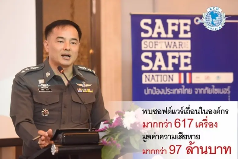 เจ้าหน้าที่ตำรวจกองบังคับการปราบปรามการกร...