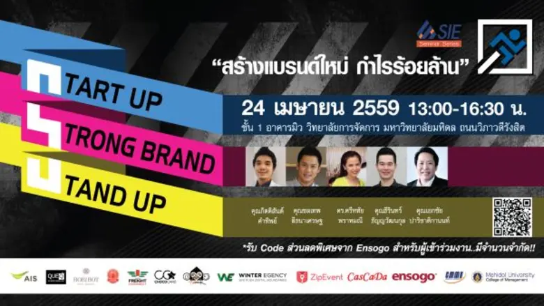 วิทยาลัยการจัดการ มหาวิทยาลัยมหิดล (CMMU) เชิญชวนผู...