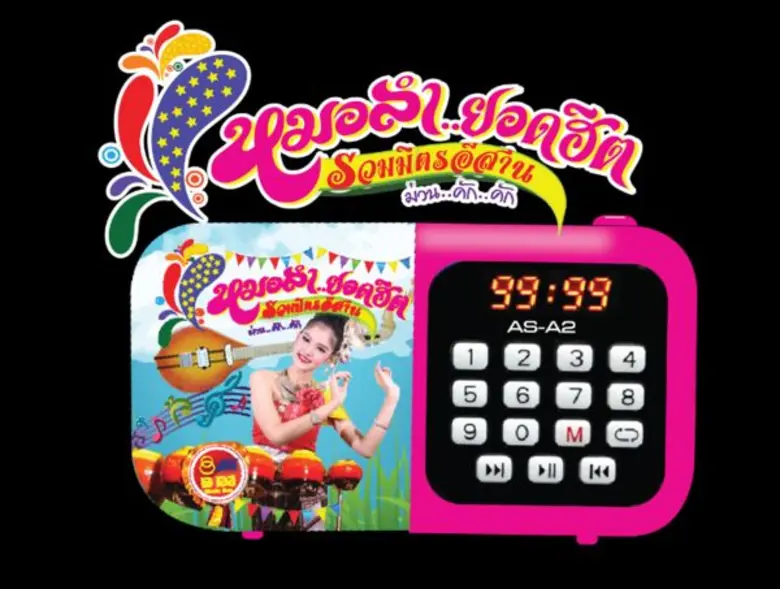 บมจ.ทีวี ไดเร็ค (TVD) ต้อนรับเทศกาลแห่งคว...