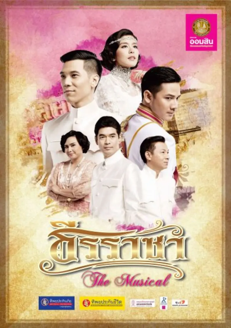 ธนาคารออมสิน แถลงข่าวการจัดกิจกรรมพิเศษเน...