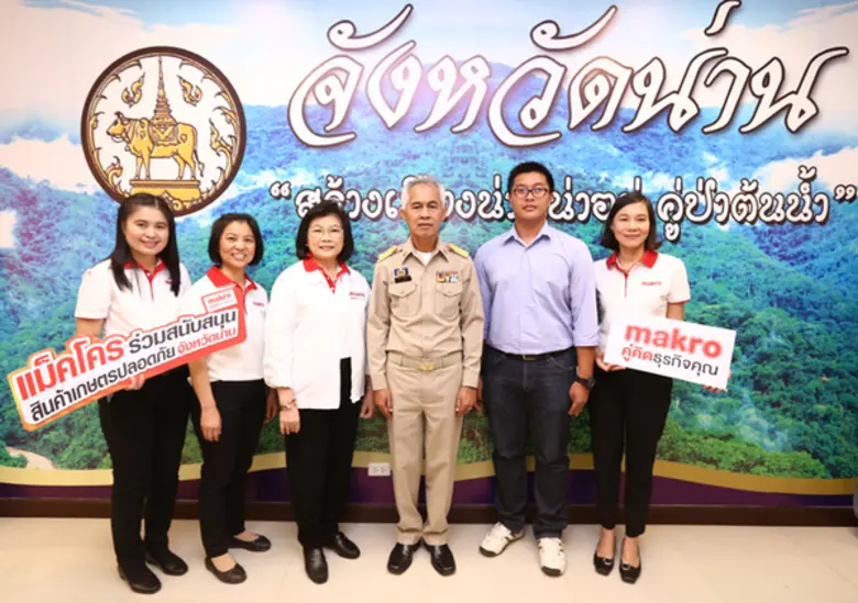 บริษัท สยามแม็คโคร จำกัด (มหาชน) นำโดย นา...