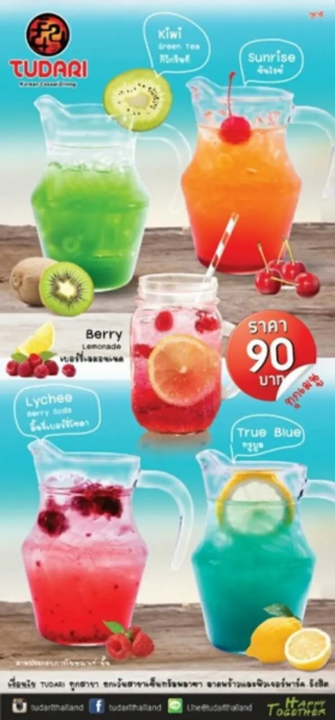 ทูดาริ เอ็กซ์เพรส เชียงใหม่ จัดโปรโมชั่นรับลมร้อน