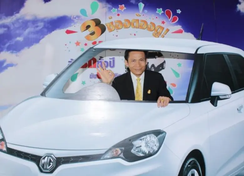 ประกาศแล้ว! ผู้โชคดีรับรถคันแรกจากกิจกรรม “3 ช่องต้องดู”