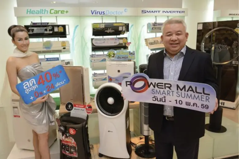เพาเวอร์มอลล์ รุกหนัก จัดแคมเปญ POWER MALL SMART SUMMER  ชูนวัตกรรมอินเวอร์เตอร์มาแรงบุกตลาดแอร์ ดันยอดขายโตรับร้อน