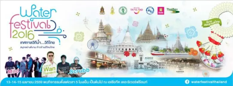 เอเชียทีค เดอะ ริเวอร์ฟร้อนท์ โครงการไลฟ์...