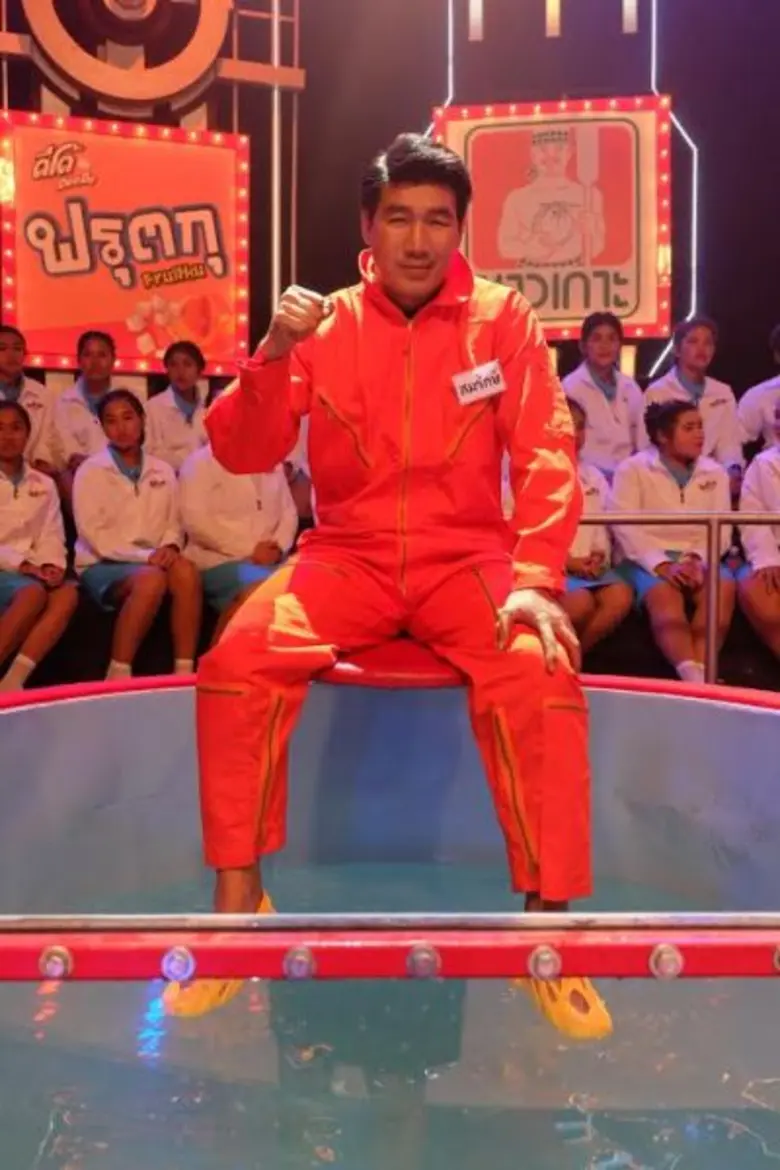 ทีวีไกด์: รายการ “ยุทธการสะท้านตับ” 2 ฮีโร่ “สมจิตร – สมรักษ์” นำทีมนักมวยสาวดาวรุ่ง ขึ้นสังเวียนประลองความขำ บนแท่นเรดสปริงบอร์ด ในยุทธการสะท้านตับ ช่อง 3