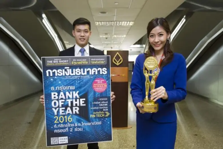 ธนาคารกรุงเทพ จำกัด (มหาชน) ได้รับการประก...