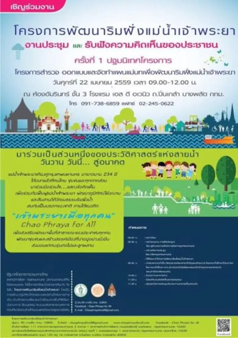 วันศุกร์ที่ 22 เมษายน 2559 (9.00-12.00 น....