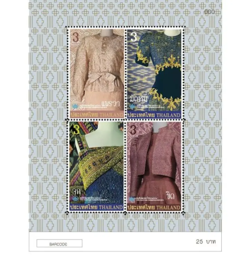 ไปรษณีย์ไทย ร่วมกับพิพิธภัณฑ์ผ้าในสมเด็จพระนางเจ้าสิริกิติ์ฯ จัดทำแสตมป์ชุดวันอนุรักษ์มรดกไทย 2559 เฉลิมไท้องค์ราชินี