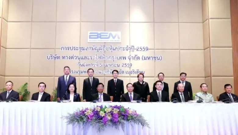 บริษัท ทางด่วนและรถไฟฟ้ากรุงเทพ จำกัด (มห...