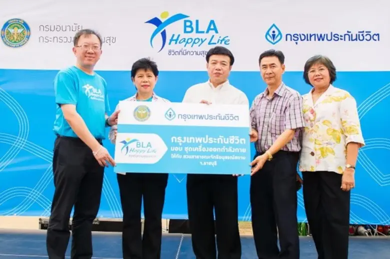 กรุงเทพประกันชีวิต มอบ “สวนสุขภาพ เพื่อชีวิตที่มีความสุข” แก่ชุมชน ต่อเนื่องเป็นครั้งที่สาม