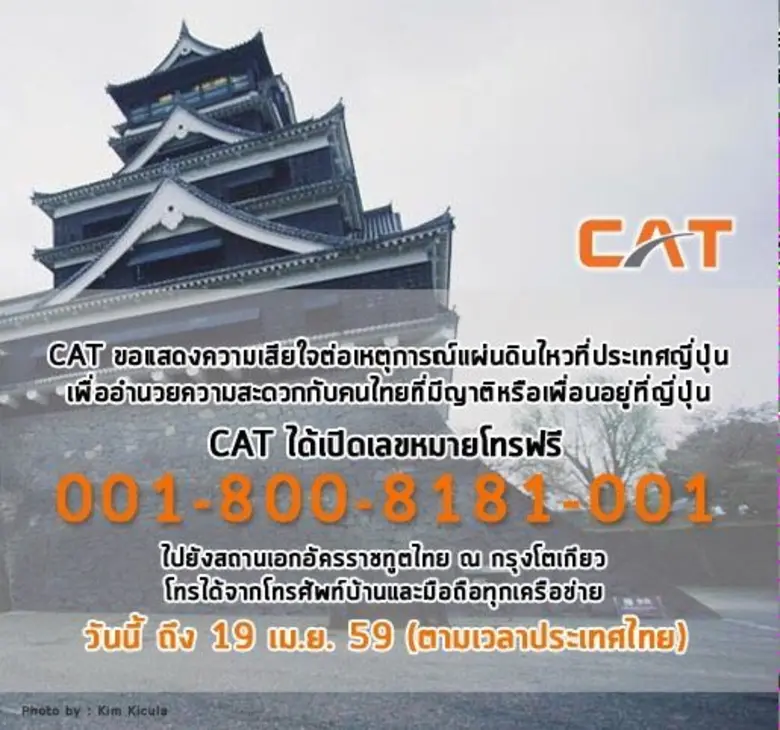 บริษัท กสท โทรคมนาคม จำกัด (มหาชน) หรือ C...
