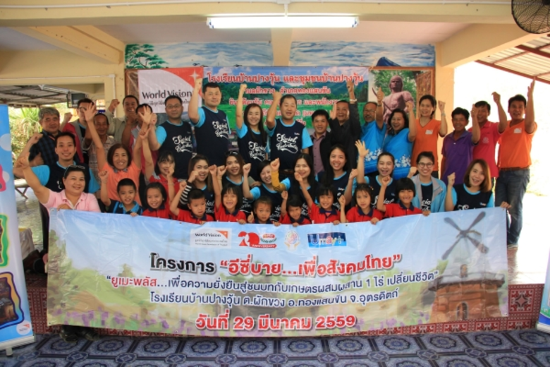 เมื่อวันที่ 29 มีนาคม ที่ผ่านมา มร. ฮิโตช...