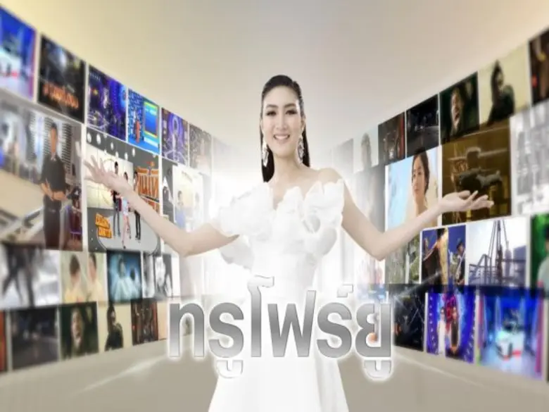 สถานีโทรทัศน์ทรูโฟร์ยู ดิจิตอลฟรีทีวี ช่อ...