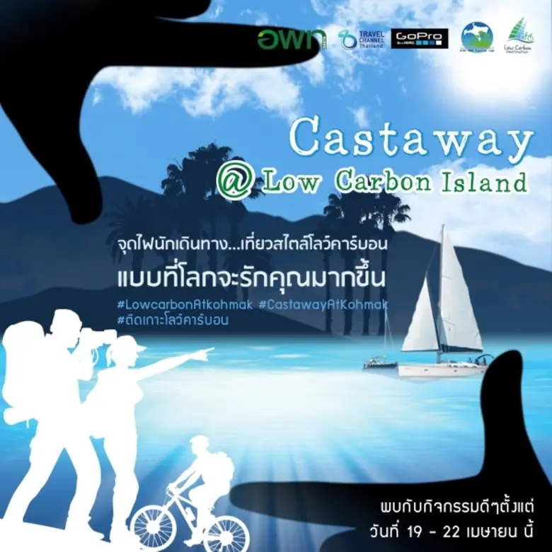 2559 อีกปีที่พวกเราจะเผชิญกับปรากฏการณ์ปะ...