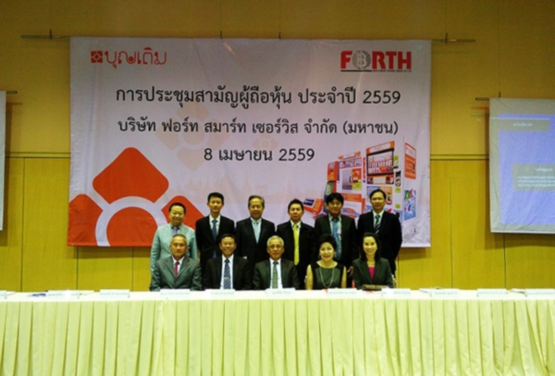 ภาพข่าว: FSMART ประชุมผู้ถือหุ้น