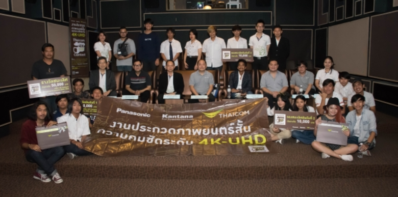 บมจ.ไทยคม นำโดย นายธีระยุทธ บุญโชติ รักษาการหัวหน้า...