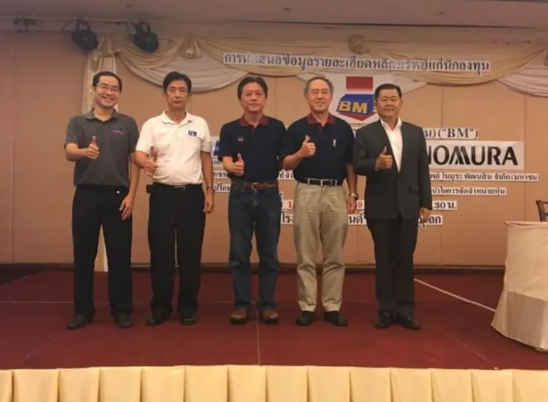 นายธานิน สัจจะบริบูรณ์ (คนที่ 3 จากขวา) ป...