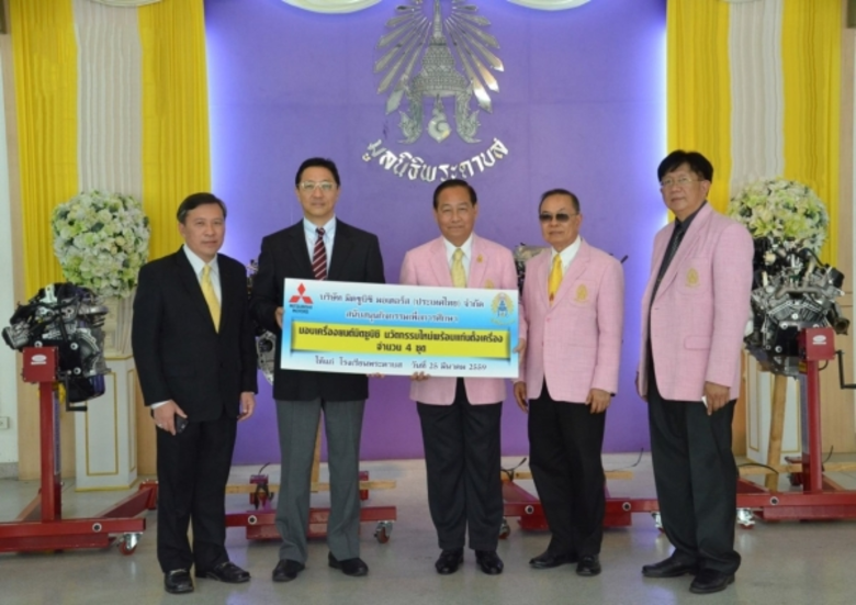 ผู้บริหารจาก บริษัท มิตซูบิชิ มอเตอร์ส (ป...