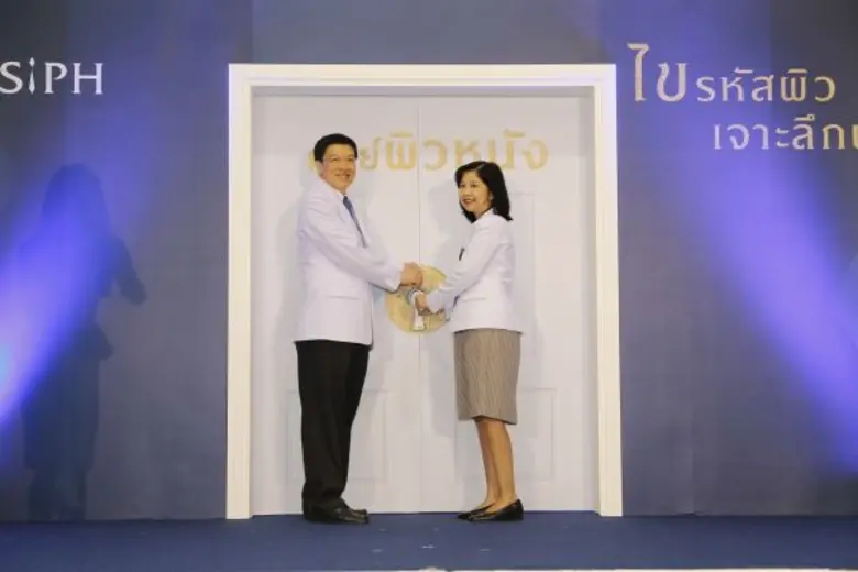 ศูนย์ผิวหนัง โรงพยาบาลศิริราช ปิยมหาราชกา...