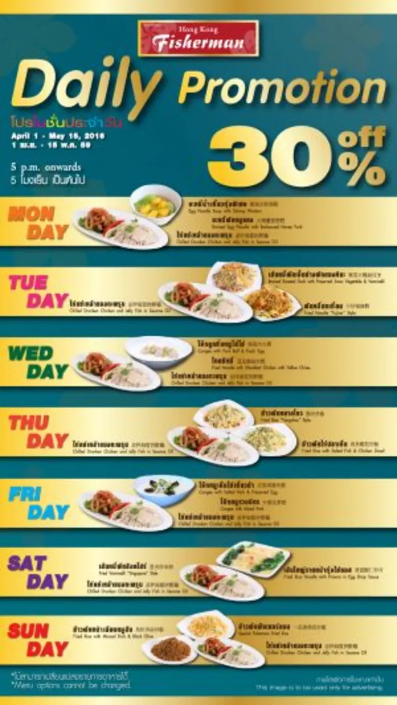 ฮ่องกง ฟิชเชอร์แมน สาขาเควิลเลจ ร้านอาหาร...