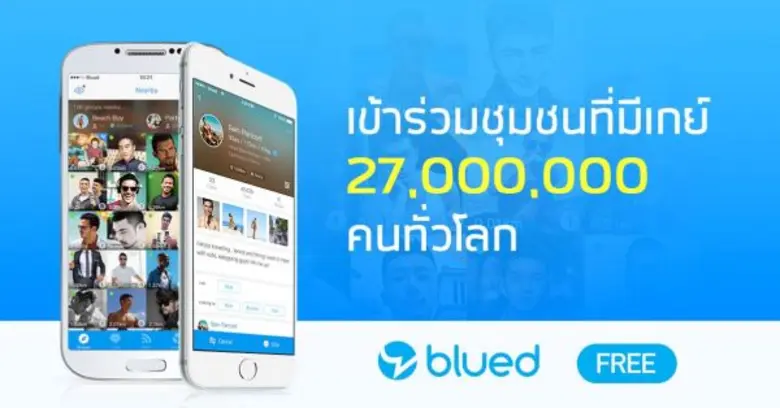 BLUED โซเชียลแอพพลิเคชั่นสุดฮิตจากประเทศจ...