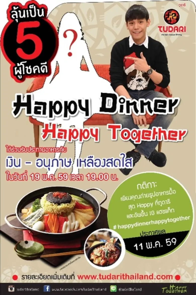 ทูดาริ เอ็กซ์เพรส ร้านอาหารเกาหลีที่มีสาข...