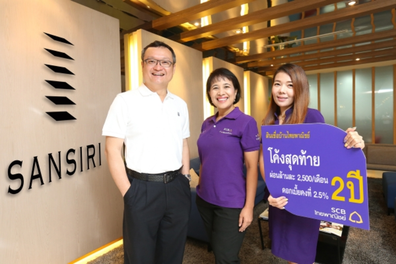 นางพิกุล ศรีมหันต์ รองผู้จัดการใหญ่ ผู้บร...