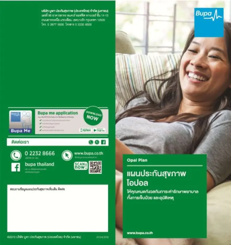 บริษัท บูพา ประกันสุขภาพ (ประเทศไทย) จำกั...